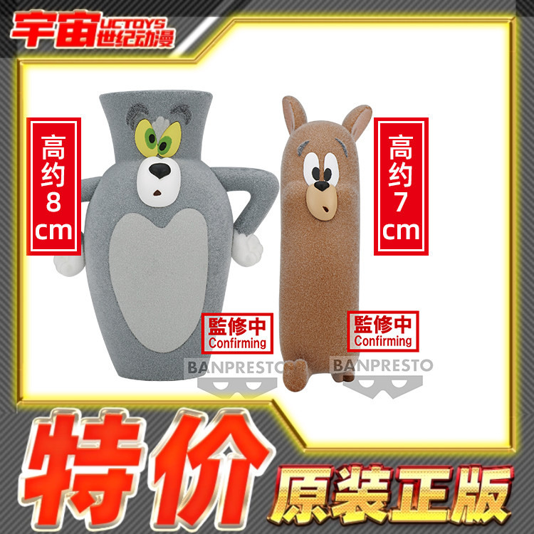 猫和老鼠眼镜厂汤姆杰瑞图片