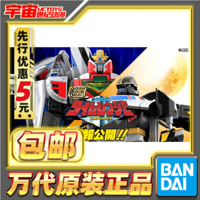 先行预定包邮 万代 食玩SMP 未来战队 时间连者3D阵型 时间机器人