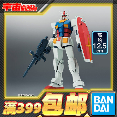 现货 万代 Robot魂 R魂 RX782 元祖高达 动画版 可动成品