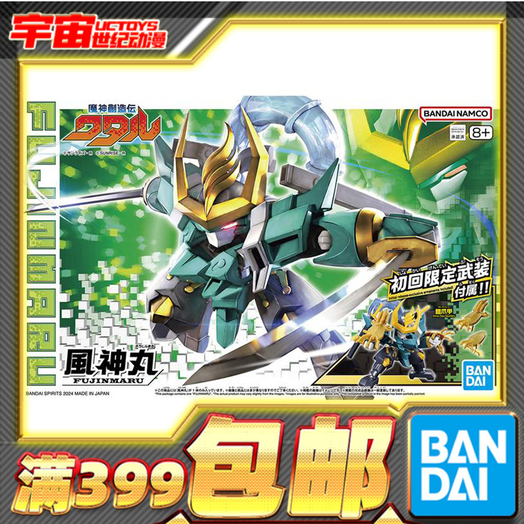 现货 万代 魔神创造传渡 新神龙斗士 风神丸 新TV 初回版拼装模型