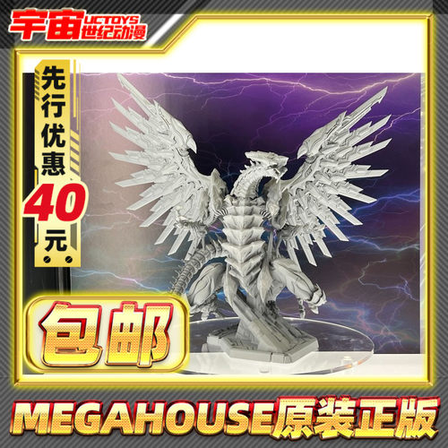 先行预定包邮 MegaHouse MH AWM 游戏王 青眼混沌MAX龙 手办