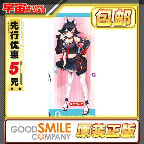 先行预定包邮 Max Factory MF figma hololive 大神澪 可动手办
