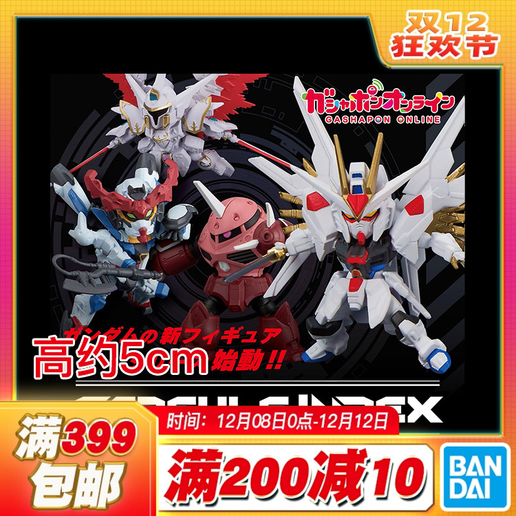 现货 万代 扭蛋 INDEX 01 正义魔蟹 非凡强袭自由 GquuuuuuX 摆件