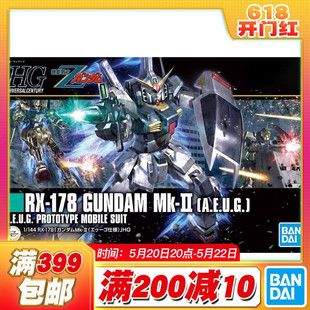 奥古 HGUC 敢达Z 高达MK 拼装 144 193 现货 白马克兔 万代