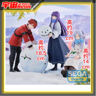 现货 SEGA世嘉 XStellar 葬送的芙莉莲 芙莉莲 菲伦 休塔尔克景品