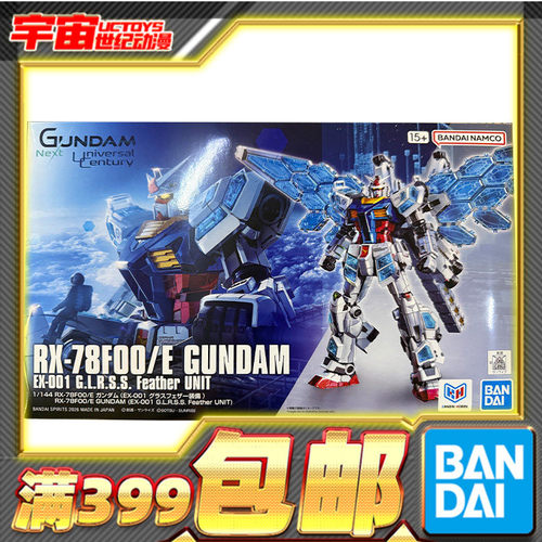 现货 万代 1/144 RX-78F00/E GUNDAM 元祖 玻璃羽翼装备 拼装模型