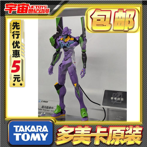 先行预定包邮 Takara Tomy T-Spark 新世纪福音战士 初号机