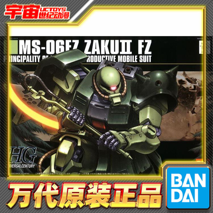 预定 万代 HGUC 087 1/144 MS-06FZ Zaku II FZ 扎古II 拼装模型