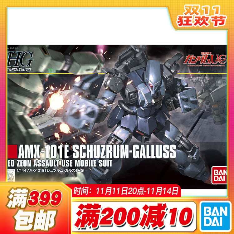 现货 万代 HG HGUC 1/144 狂飙卡尔斯 飓风卡尔斯 高达 拼装模型