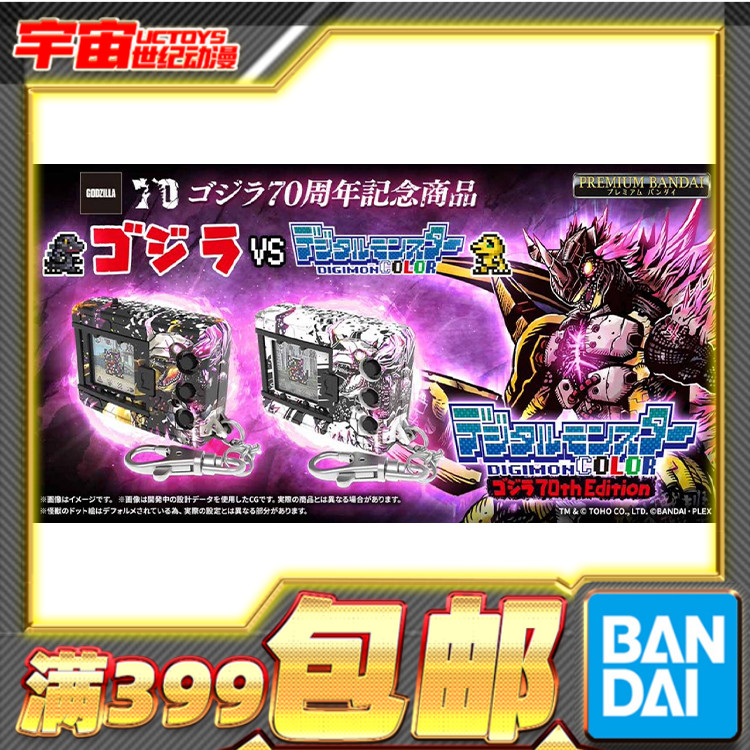 现货 万代 哥斯拉 VS 数码宝贝 暴龙机 G 侵食模式