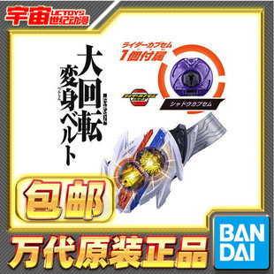 现货包邮 万代 DX 假面骑士ZEZTZ ZZZ二骑 诺克斯变身器 变身腰带