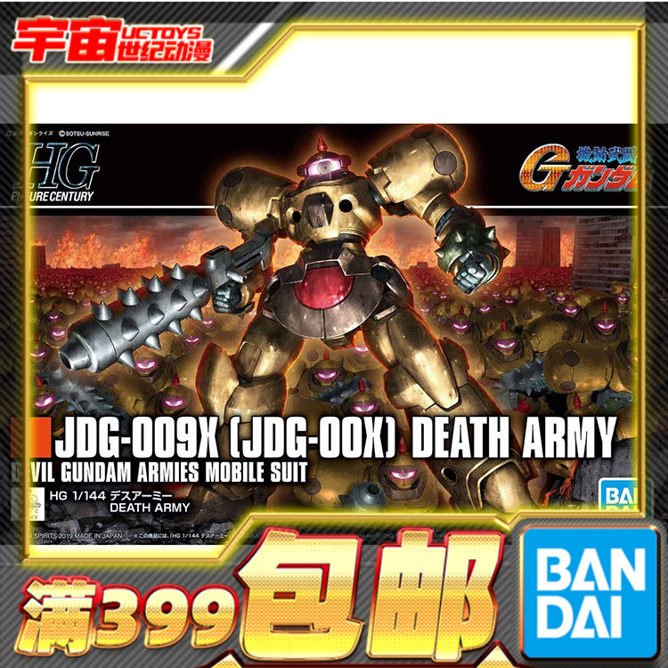 死亡士兵死亡军团G高达