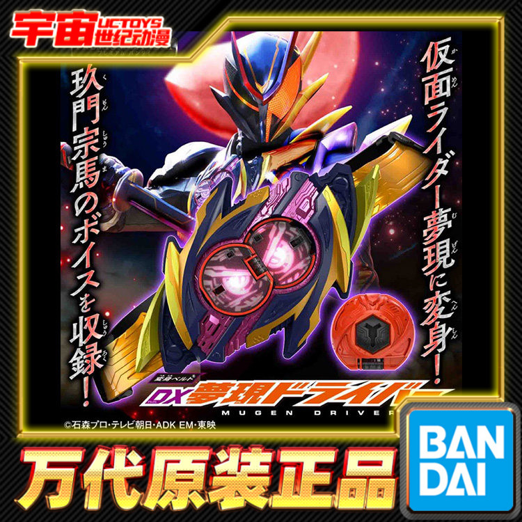 预定 万代 PB DX 假面骑士zeztz ZZZ 梦现驱动器 白日梦 变身腰带图片