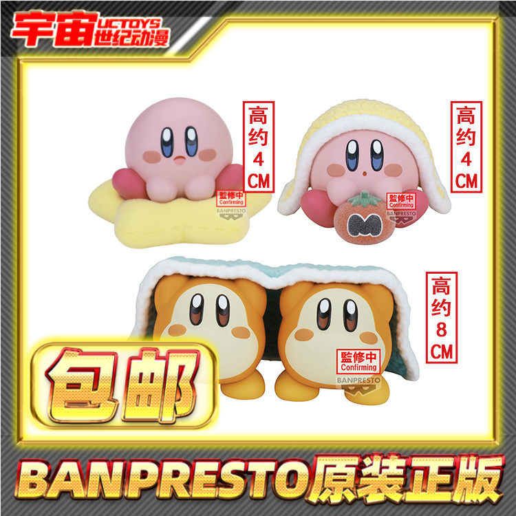 现货包邮 眼镜厂 星之卡比 和卡比们一起休息吧 景品 手办