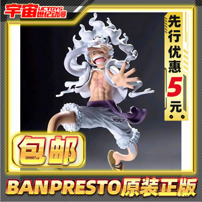 先行预定包邮 眼镜厂 海贼王 Grandista 尼卡 五档路飞 3 景品