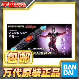 现货包邮 万代 UR 奈克瑟斯奥特曼黑暗梅菲斯特变身器 黑暗进化者