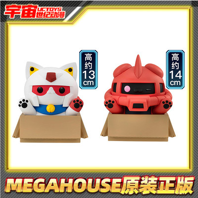 现货 megahouse MEGA CAT 机动战士 元祖高达 夏亚专用扎古