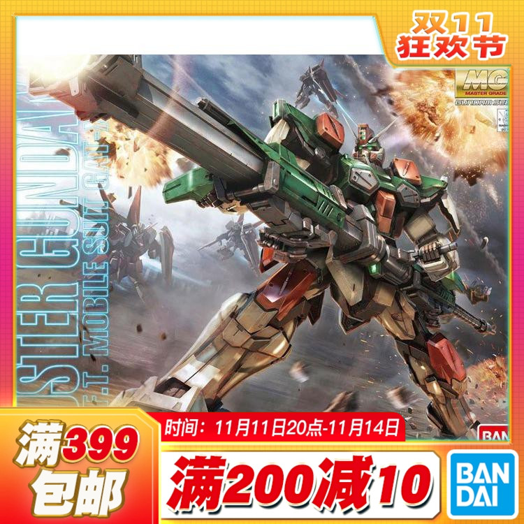 万代MG暴风高达现货拼装模型