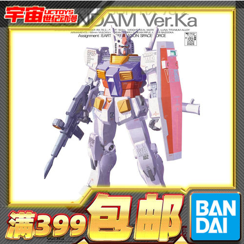 现货万代拼装RX-78-2高达
