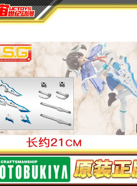 预定 寿屋 MSG 圣德风12 大杀剑&小杀剑 GE012J 配件 模型