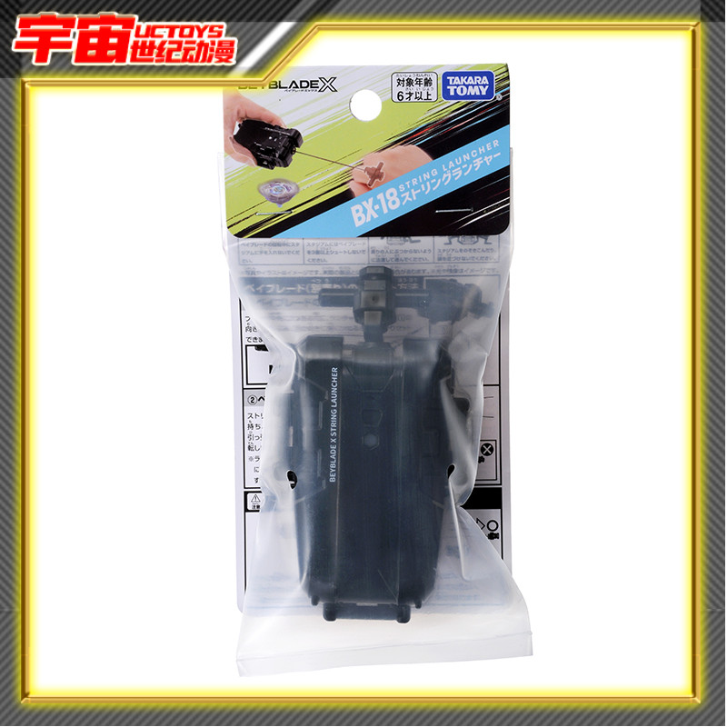 预定Tomy多美卡Beyblade X爆旋陀螺X BX-18 拉绳发射器