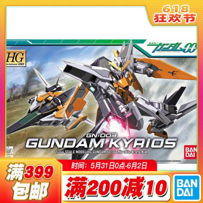 现货 万代 高达 拼装 模型 HG 1/144 主天使高达 高达00系列