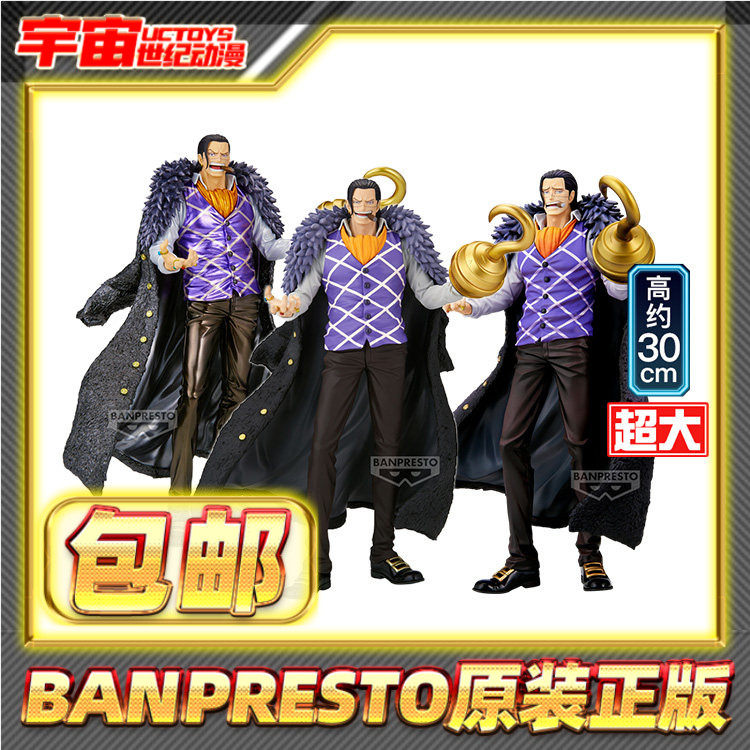 预定包邮 眼镜厂航海王海贼王 PREMIUM 老沙 克洛克达尔 景品