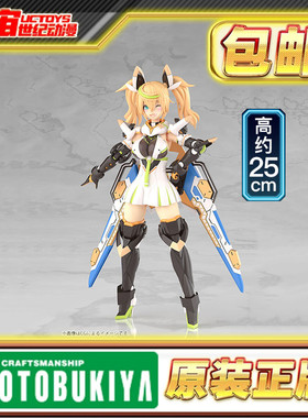 现货 寿屋 梦幻之星Online2大比例机娘 洁妮 珍妮 KP829 拼装模型