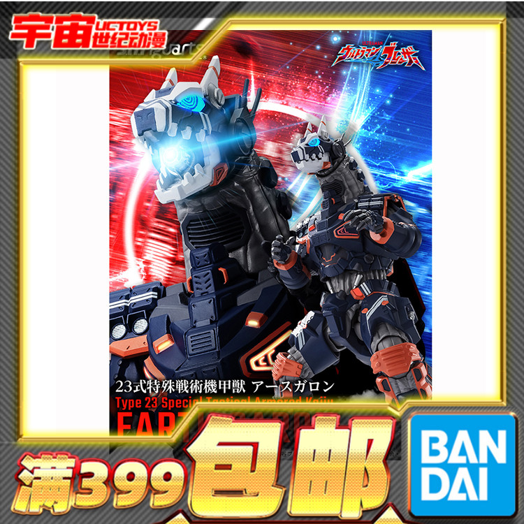 万代SHF布莱泽奥特曼阿斯加隆