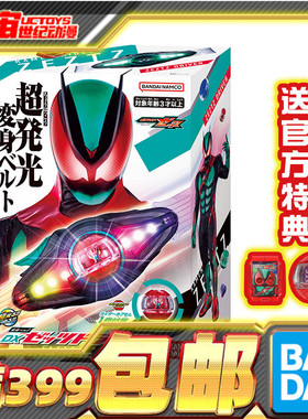 现货包邮 万代 DX 假面骑士ZEZTZ ZZZ 变身腰带 驱动器梦胶囊联动