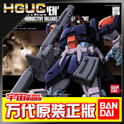 万代原装正版 HGUC 017 1/144 热带型大魔 MS-09F Domtropen