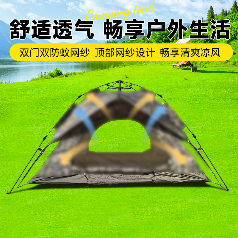 迷彩帐篷户外便携式折叠防大风暴雨露营帐篷防蚊过夜野营拉练装备