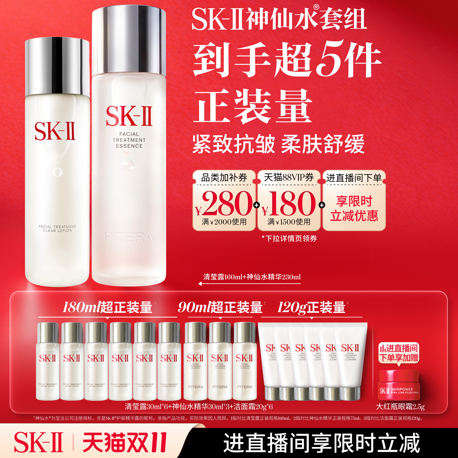 【双11立即抢购】SK-II神仙水精华清莹露护肤品礼物礼盒sk2skll
