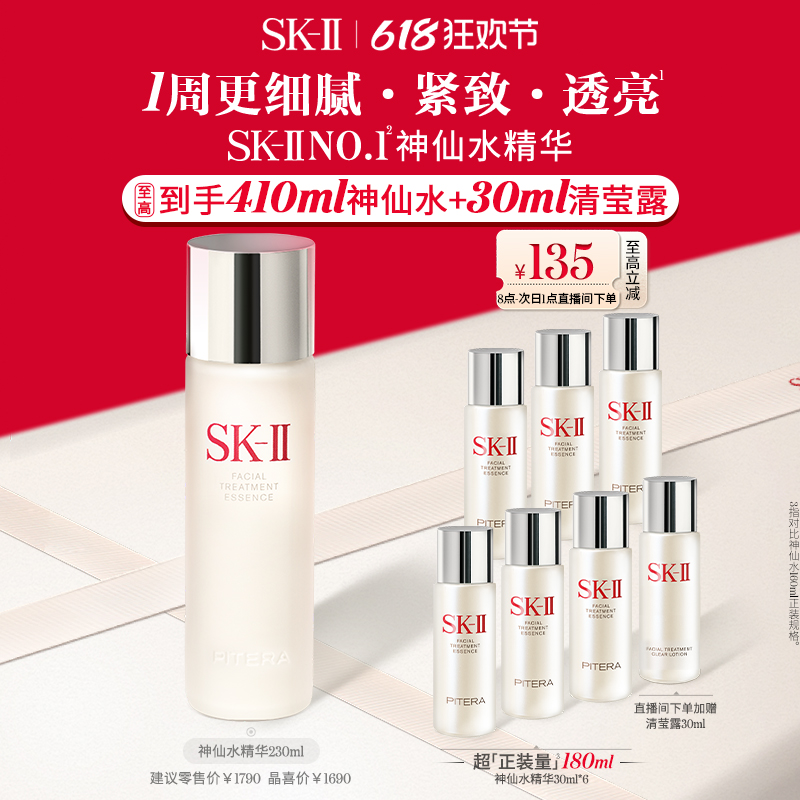 SK-IIˮϾּ1690