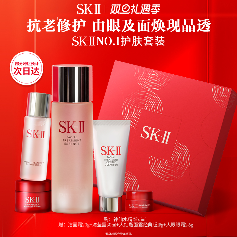 ʥSK-IIˮװƷʪ޻skllsk2ʵ627Ԫ
