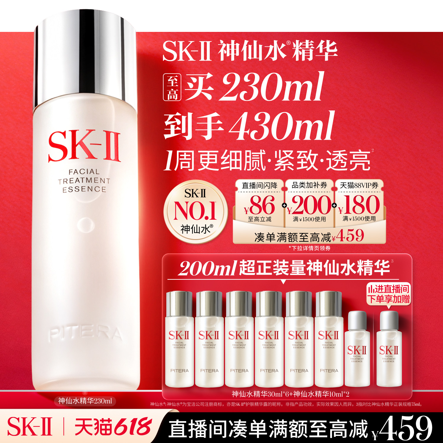 【618现货】SK-II神仙水精华保湿抗皱紧致护肤品礼物礼盒skllsk2