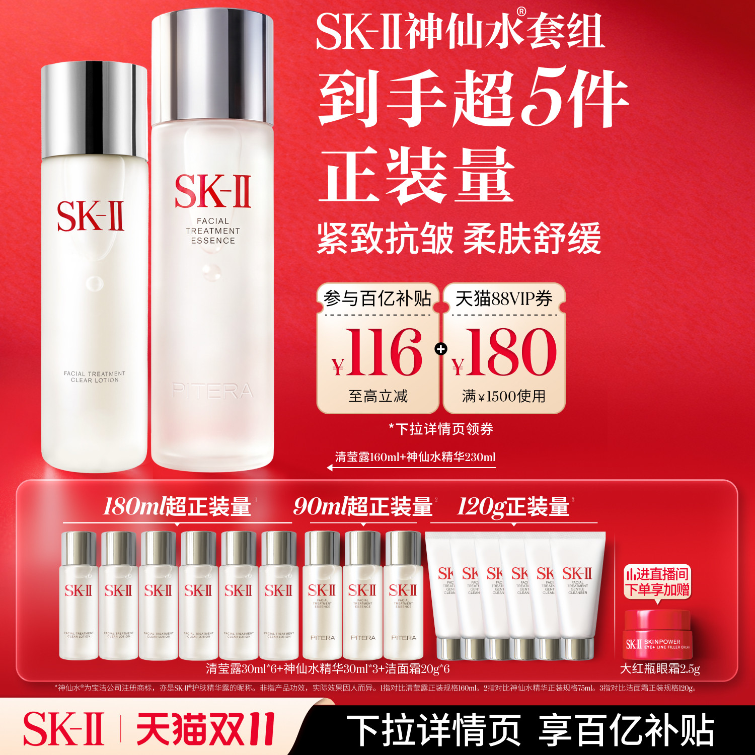 【双11立即抢购】SK-II神仙水精华液清莹露护肤品礼物礼盒sk2skll