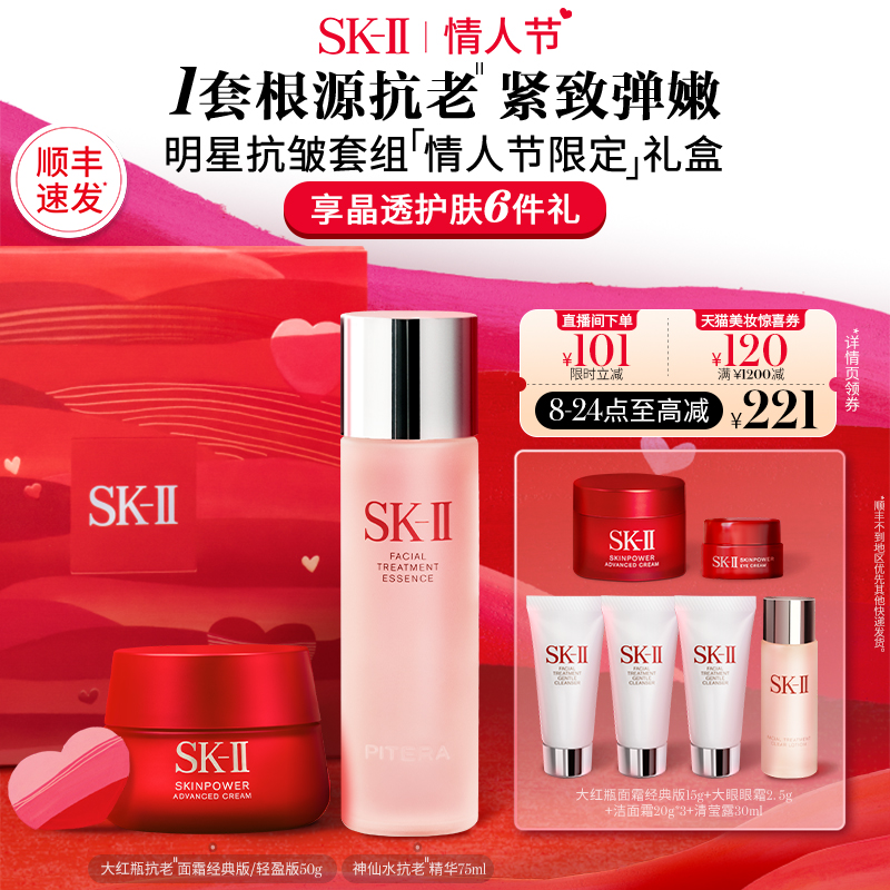 ˽SK-IIˮƿʪ¿廤Ʒskllsk2 ޻ˮ75ml*2ʵ1260Ԫ
