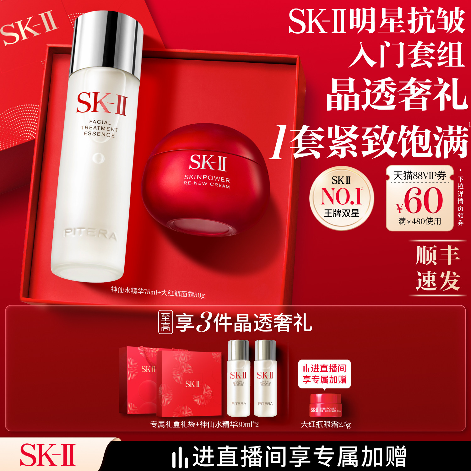 【官方正品】SK-II神仙水精华面霜保湿护肤品套装礼物礼盒skllsk2