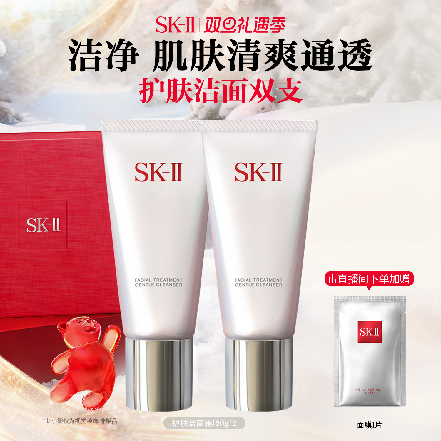 【店播专享】SK-II温和护肤洁面霜洗面奶控油保湿礼物礼盒skllsk2