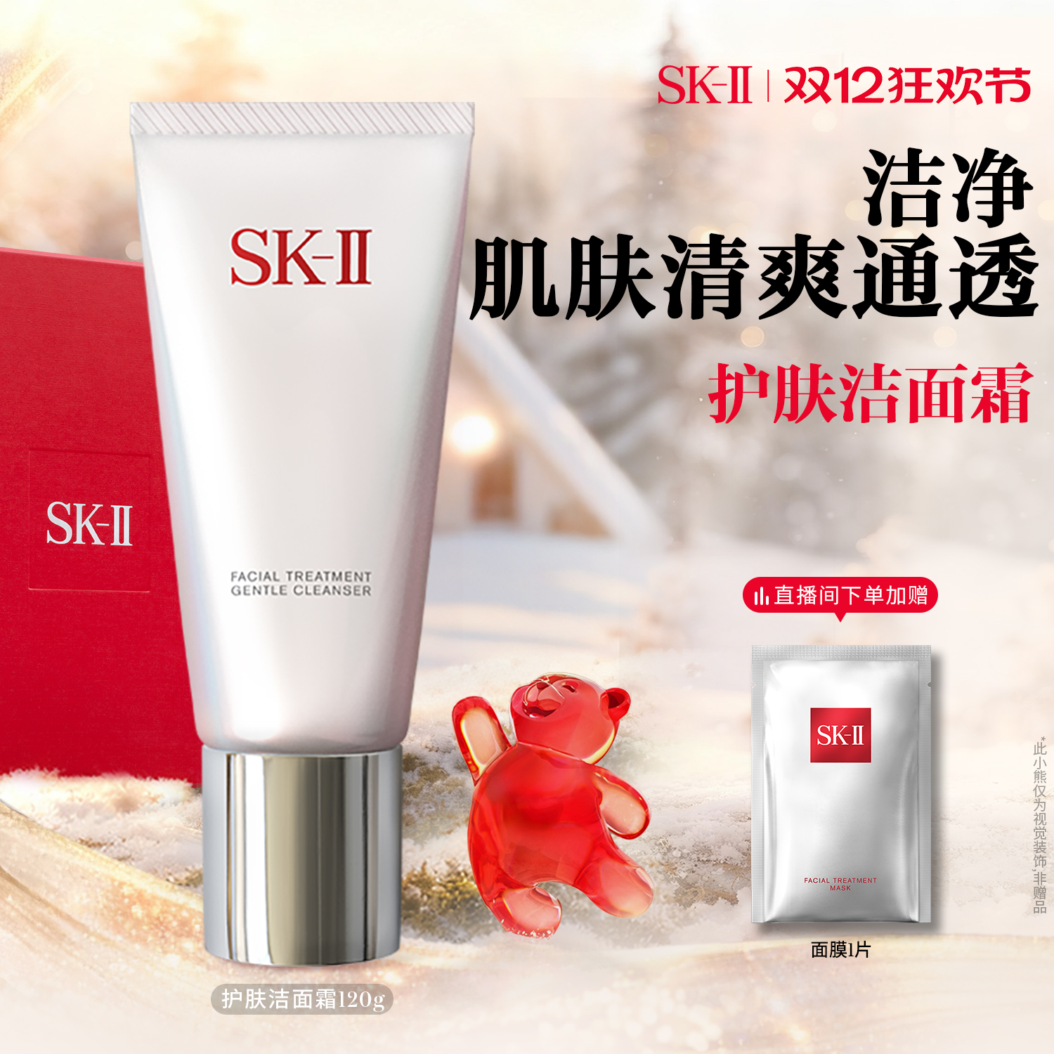【官方正品】SK-II温和护肤洁面洗面奶清洁保湿礼物礼盒skllsk2