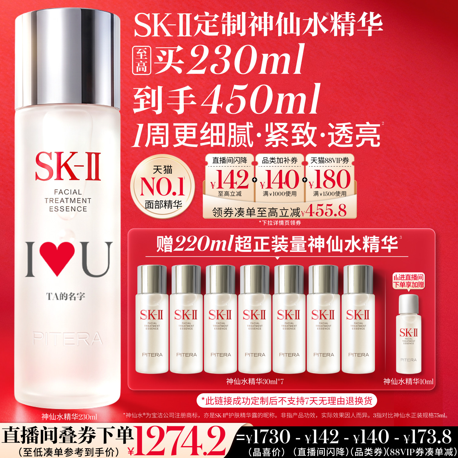【专属定制】SK-II神仙水面部精华紧致护肤品礼物礼盒skllsk2