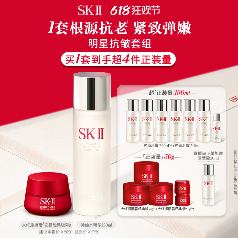 SK-II͸ּ2720
