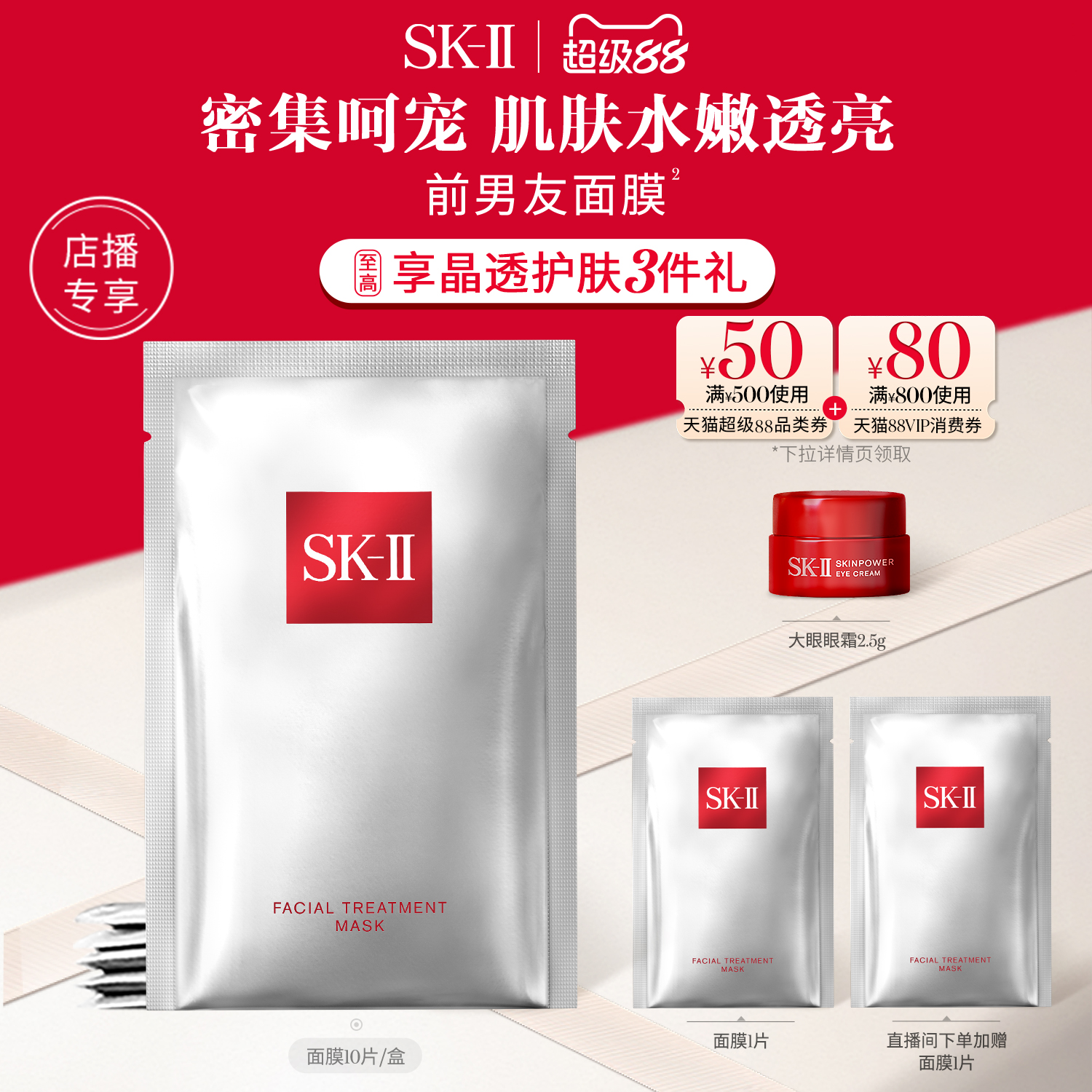 ٷƷSK-IIǰĤƬĤʪsk2skll810Ԫ