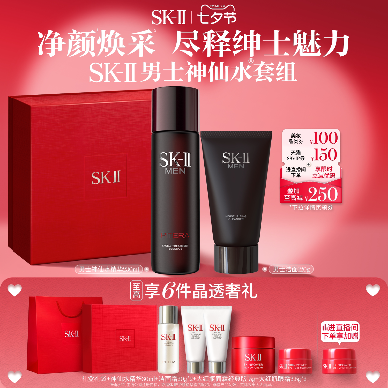 【官方正品】SK-II男士神仙水精华液洗面奶洁面礼物礼盒sk2skll