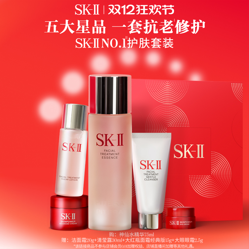 ˫12񻶡SK-IIˮװƷʪ޻skllsk2ʵ690Ԫ