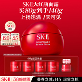II大红瓶面霜抗皱紧致保湿 护肤礼物礼盒skllsk2 38现货速达