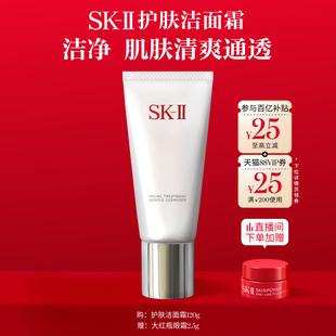 II温和护肤洁面洗面奶清洁保湿 礼物礼盒skllsk2 百亿补贴
