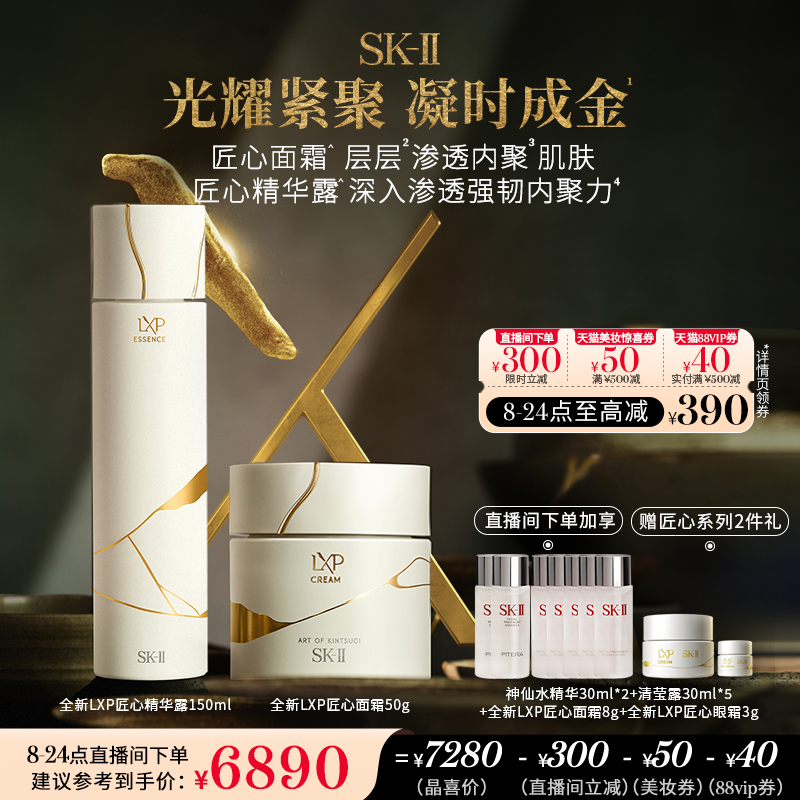 ȫСSK-II LXP˪˪װskllsk25980Ԫ