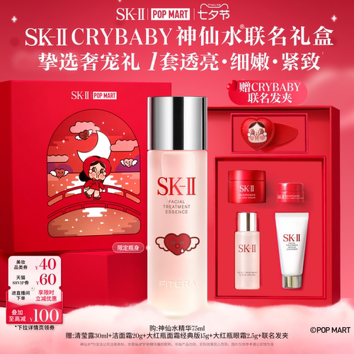 [CRYBABY]经典神仙水明星礼盒